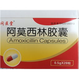 0.5g 28粒 盒藥品價格、廠家供應、采購批發及藥品終端網零售信息解析