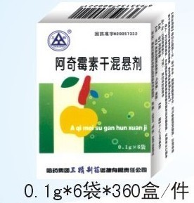 三精制藥阿奇霉素干混懸劑6袋裝 誠招合作伙伴，共享醫藥市場新機遇