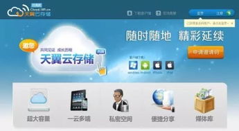 中國電信專家解讀互聯網數據中心、云發展趨勢與互聯網安全服務