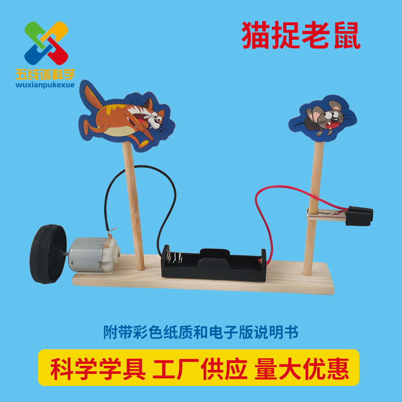 小小發(fā)明家 四(1)班學(xué)生科技小發(fā)明小制作優(yōu)秀作品展示
